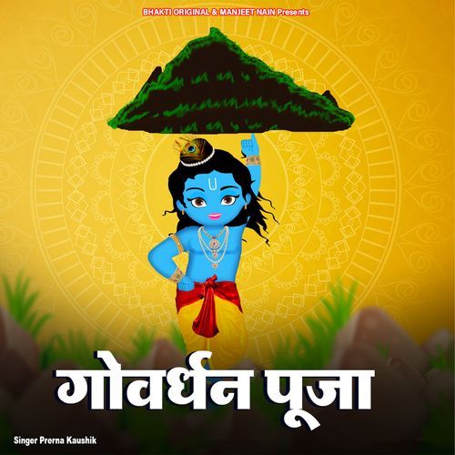 Gobardhan Pooja
