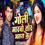 Goli Marbau Tor Bhatra Ke