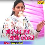 Gopi Chand Mana Konya