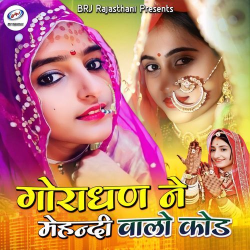 Goradhan Ne Mehandi Walo Code