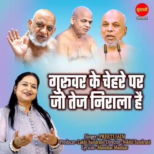 Guruwar Ke Chehare Par Jo Tej Nirala Hai
