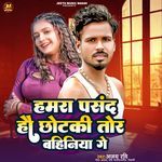 Hamar Pasnd Ho Chhotki Tor Bahiniya Ge