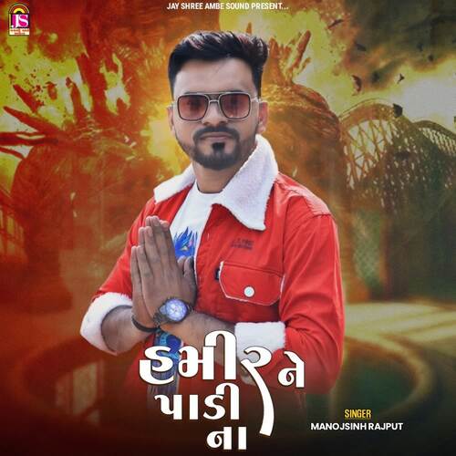 Hamirne Padi Na
