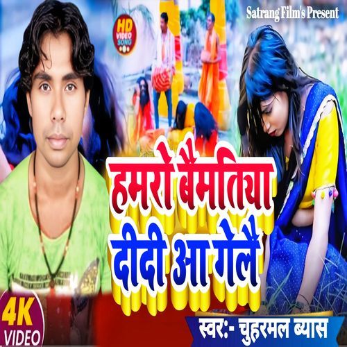 Hamro Baimatiya Didi Aa Gelai