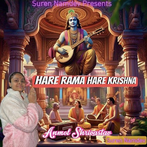 Hare Rama Hare Krishna