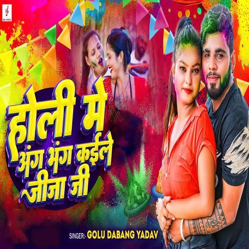 Holi Me Ang Bhang Kaile Jija Ji cover art