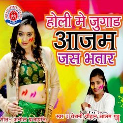 Holi Me Jugad Aajam Jas Bhatar-Axo-Axp,AF8