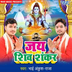 Lage Jal Nahi Chadhi