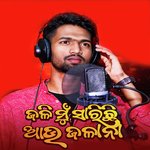 Jali Mu Sarichhi Au Jalana