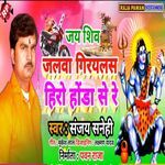 Jalwa Girayalas Hero Honda Se Re