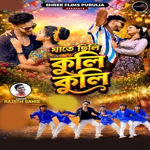 Jate Chhili Kulhi Kulhi