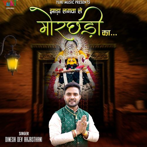 Jhada Lagwa Le Morchadi Ka