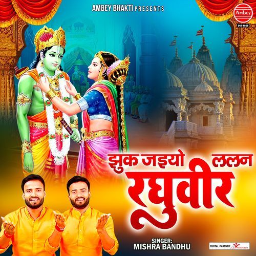 Jhuk Jaiyo Lalan Raghuveer