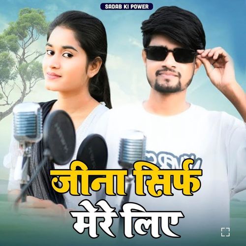 Jina Sirf Mere Liye cover art