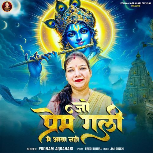 Jo Prem Gali Me Aaya Nahi