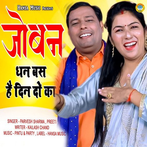 Joban Dhan Bus Hai Din Do Ka - Single