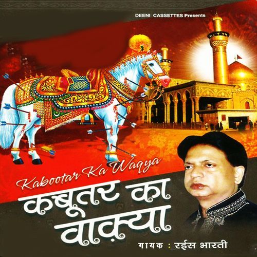 Kabootar Ka Vakya