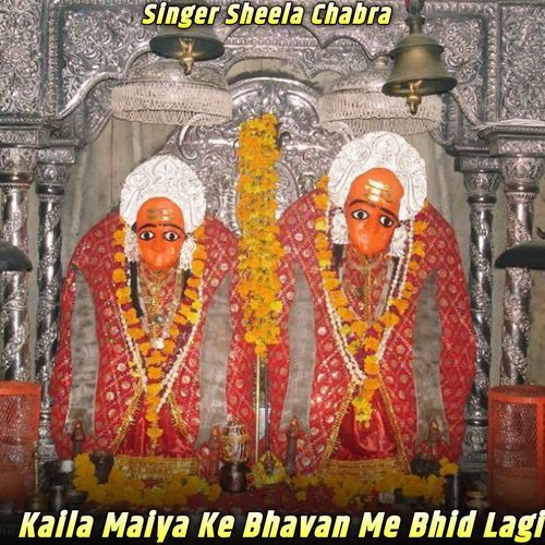 Kaila Maiya Ke Bhavan Me Bhid Lagi