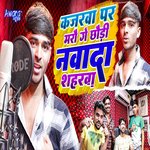 Kajarwa Par Maro Ge Chhodi Navada Shaharwa