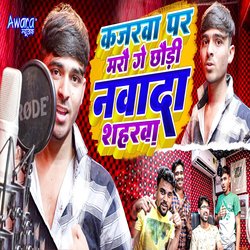 Kajarwa Par Maro Ge Chhodi Navada Shaharwa
