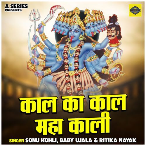 Kal Ka Kaal Mahakali