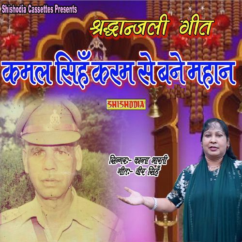 Kamal Singh Karam Se Bane Mahan