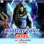 Kanwariya Devghar Jata