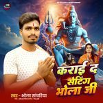 Karai Da Setting Bhola Ji