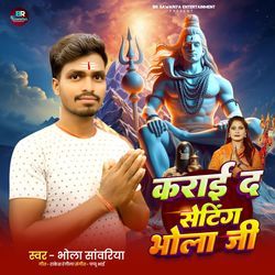 Karai Da Setting Bhola Ji