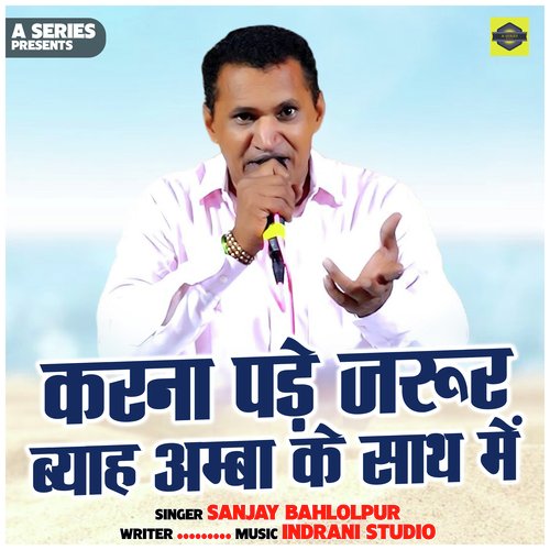 Karna pade jarur byah amba ke sath mein (Hindi)