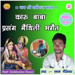 Karu Baba Prasang Methili Bhaget