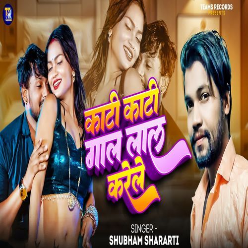 Kati Kati Gaal Lal Karele