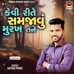 Kevi Rite Samjavu Murakh Tane