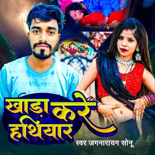 Khada kare Hathiyar