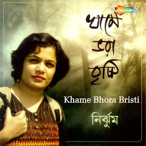 Khame Bhora Bristi