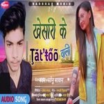 Khesari Ke Tattoo Vali