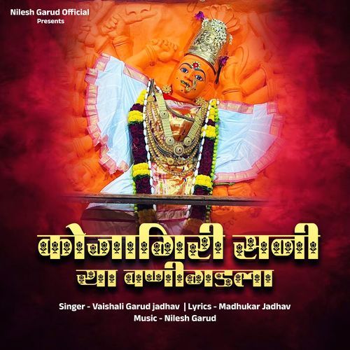 Kojagiri Sani Ya Vanigadla