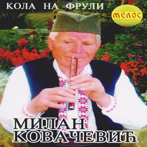 Stefanovov kolo cover art