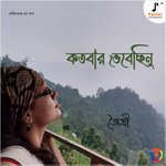 Koto Baro Bhebechhinu