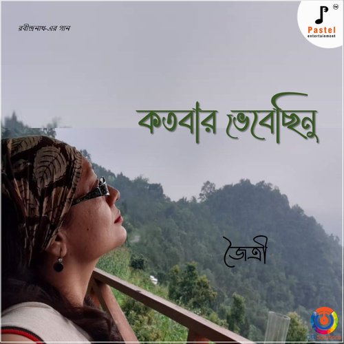 Koto Baro Bhebechhinu - Single