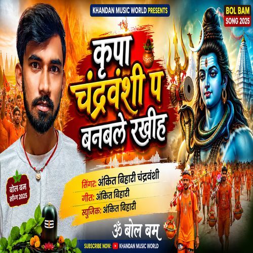 Kripa Chandravanshi P Banable Rakhih