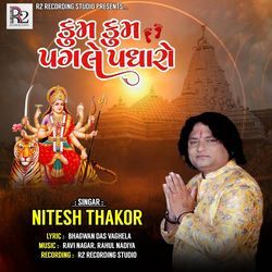 Kum Kum Pagle Padharo