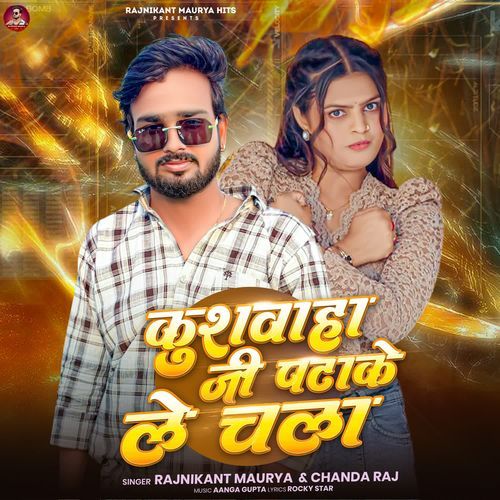 Kushwaha Ji Patake Le Chala