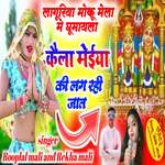 Laaguriya Moku Mela Mein Ghumayla Kaila Maiya Ki Lag Rahi Jaat 2