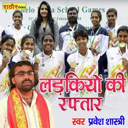 Ladkiyo Ki Raftar (Hindi)