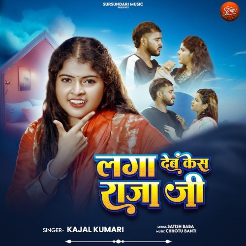Laga Deb Kes Raja Ji