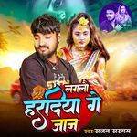 Laglau Haradiya Ge Jan