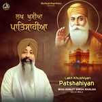 Lakh Kushiyan Patshahiya