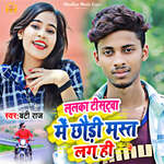 Lalka Tshirtwa Me Chhaudi Mast Lagohi