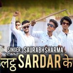 Lath Sardar Ke